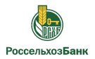 Банк Россельхозбанк в Слободе (Вологодская обл.)